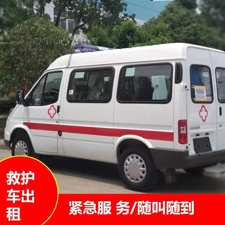 梧州瘫痪租赁救护车转运 —— 提升急救效率，守护生命安全